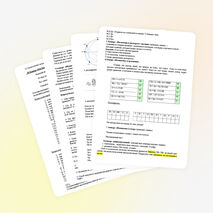 Математический КВН «Мы пока не Пифагоры»