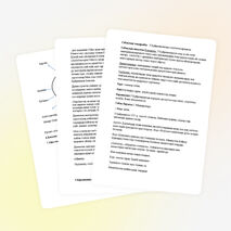 У.Қайралаповтың «Ақбөбек»драмасы ашық сабақ