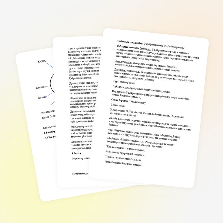 У.Қайралаповтың «Ақбөбек»драмасы ашық сабақ