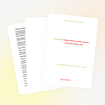 У.Қайралаповтың «Ақбөбек»драмасы ашық сабақ