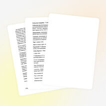 У.Қайралаповтың «Ақбөбек»драмасы ашық сабақ