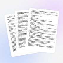 Подробное изложение текста художественного стиля "Лесная чаша" (6 класс)