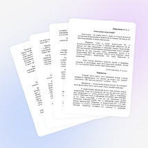 Конспект урока по русскому языку на тему:Сочинение – рассуждение на лингвистическую тему. 9 класс