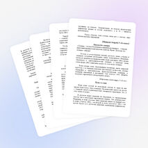 Конспект урока по русскому языку на тему:Сочинение – рассуждение на лингвистическую тему. 9 класс