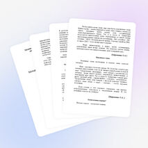 Конспект урока по русскому языку на тему:Сочинение – рассуждение на лингвистическую тему. 9 класс