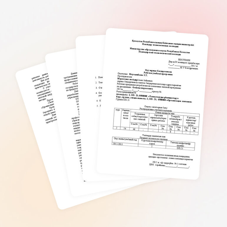 Рабочая программа по дисциплине "Маркетинг организации питания"