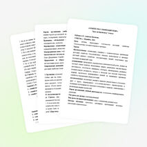 Открытый урок по биологии на тему: "Семейство Сложноцветные"