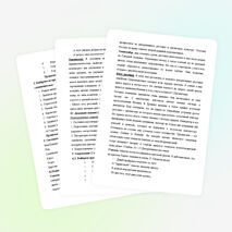 Открытый урок по биологии на тему: "Семейство Сложноцветные"