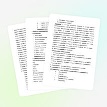 Открытый урок по биологии на тему: "Семейство Сложноцветные"