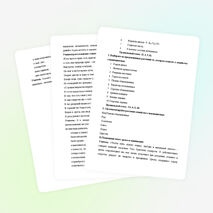 Открытый урок по биологии на тему: "Семейство Сложноцветные"