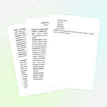 Открытый урок по биологии на тему: "Семейство Сложноцветные"