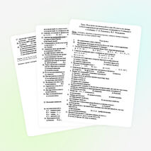 Итоговая тестовая контрольная работа для 10 класса: