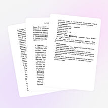 План урока по татарскому языку на тему "Исем фигыль" 7 класс