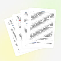 Построение электрических схем с помощью электронного конструктора «МАСТЕР ЭЛЕКТРОСХЕМ»