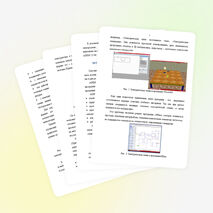 Построение электрических схем с помощью электронного конструктора «МАСТЕР ЭЛЕКТРОСХЕМ»