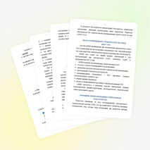 Построение электрических схем с помощью электронного конструктора «МАСТЕР ЭЛЕКТРОСХЕМ»