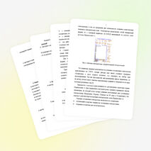 Построение электрических схем с помощью электронного конструктора «МАСТЕР ЭЛЕКТРОСХЕМ»