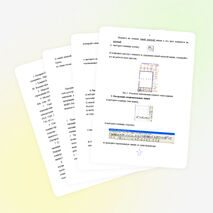 Построение электрических схем с помощью электронного конструктора «МАСТЕР ЭЛЕКТРОСХЕМ»