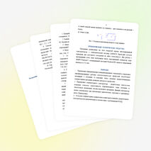 Построение электрических схем с помощью электронного конструктора «МАСТЕР ЭЛЕКТРОСХЕМ»