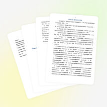 Построение электрических схем с помощью электронного конструктора «МАСТЕР ЭЛЕКТРОСХЕМ»