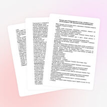 Конспект урока Речевая практика на тему: «Телефон» 2 класс для обучающихся с ОВЗ (интеллектуальными нарушениями).