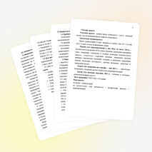 Педагогический проект на тему: "Создание рабочей программы по внеурочной деятельности для воспитанников 2 класса в условиях ФГОС".