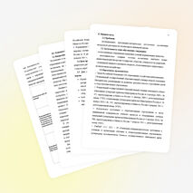 Педагогический проект на тему: "Создание рабочей программы по внеурочной деятельности для воспитанников 2 класса в условиях ФГОС".