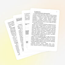 Педагогический проект на тему: "Создание рабочей программы по внеурочной деятельности для воспитанников 2 класса в условиях ФГОС".