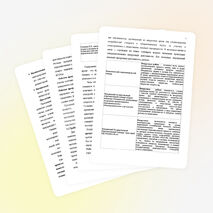 Педагогический проект на тему: "Создание рабочей программы по внеурочной деятельности для воспитанников 2 класса в условиях ФГОС".