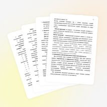 Педагогический проект на тему: "Создание рабочей программы по внеурочной деятельности для воспитанников 2 класса в условиях ФГОС".