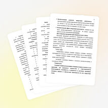 Педагогический проект на тему: "Создание рабочей программы по внеурочной деятельности для воспитанников 2 класса в условиях ФГОС".