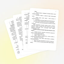 Педагогический проект на тему: "Создание рабочей программы по внеурочной деятельности для воспитанников 2 класса в условиях ФГОС".