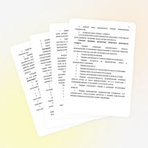 Педагогический проект на тему: "Создание рабочей программы по внеурочной деятельности для воспитанников 2 класса в условиях ФГОС".