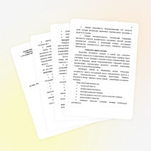 Педагогический проект на тему: "Создание рабочей программы по внеурочной деятельности для воспитанников 2 класса в условиях ФГОС".