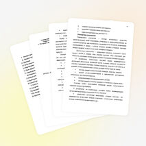 Педагогический проект на тему: "Создание рабочей программы по внеурочной деятельности для воспитанников 2 класса в условиях ФГОС".