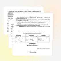 Рабочая программа для 3 класса по немецкому языку УМК. Бим И.Л. Немецкий язык." Первые шаги" 3 класс