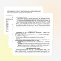 Рабочая программа для 3 класса по немецкому языку УМК. Бим И.Л. Немецкий язык." Первые шаги" 3 класс