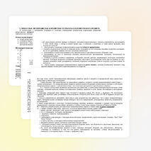 Рабочая программа для 3 класса по немецкому языку УМК. Бим И.Л. Немецкий язык." Первые шаги" 3 класс