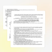 Рабочая программа для 3 класса по немецкому языку УМК. Бим И.Л. Немецкий язык." Первые шаги" 3 класс