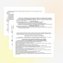 Рабочая программа для 3 класса по немецкому языку УМК. Бим И.Л. Немецкий язык." Первые шаги" 3 класс