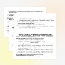 Рабочая программа для 3 класса по немецкому языку УМК. Бим И.Л. Немецкий язык." Первые шаги" 3 класс