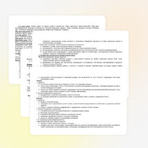 Рабочая программа для 3 класса по немецкому языку УМК. Бим И.Л. Немецкий язык." Первые шаги" 3 класс