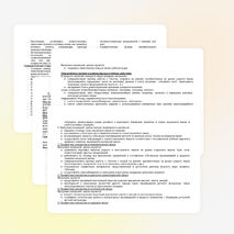 Рабочая программа для 3 класса по немецкому языку УМК. Бим И.Л. Немецкий язык." Первые шаги" 3 класс