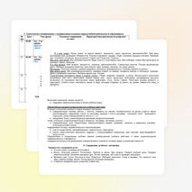 Рабочая программа для 3 класса по немецкому языку УМК. Бим И.Л. Немецкий язык." Первые шаги" 3 класс