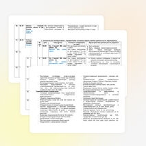 Рабочая программа для 3 класса по немецкому языку УМК. Бим И.Л. Немецкий язык." Первые шаги" 3 класс