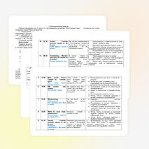 Рабочая программа для 3 класса по немецкому языку УМК. Бим И.Л. Немецкий язык." Первые шаги" 3 класс