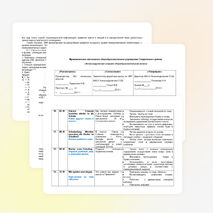 Рабочая программа для 3 класса по немецкому языку УМК. Бим И.Л. Немецкий язык." Первые шаги" 3 класс