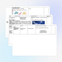 Технологическая карта урока технологии 1 класс