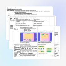 Технологическая карта урока технологии 1 класс