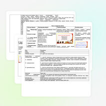 Урок по психологии на тему"Іс әрекет және оның түрлері"